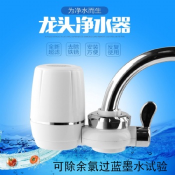 Kitchen faucet water purifier filter